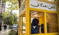 نوشته خاصی که روی یک باجه تلفن قدیمی دیده شد!