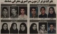 وضعیت کنونی نفرات برتر کنکور در دهه 80 جلب توجه کرد
