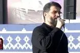 نوحه‌خوانی میثم مطیعی در مصلی تهران