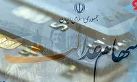  زمان واریز مرحله دوم سود سهام عدالت