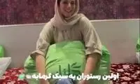غافلگیرکننده‌ترین دکوراسیون کافه که در رشت دیده شد