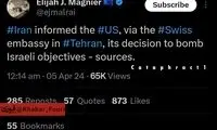 پیام ایران به آمریکا که بوی جنگ می‌دهد