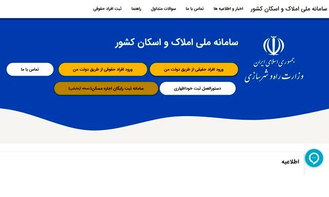 دریافت کد رهگیری قرارداد اجاره رایگان شد 