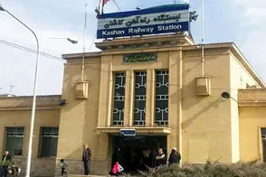 ایستگاه راه‌آهن کاشان مورد حمله قرار گرفت