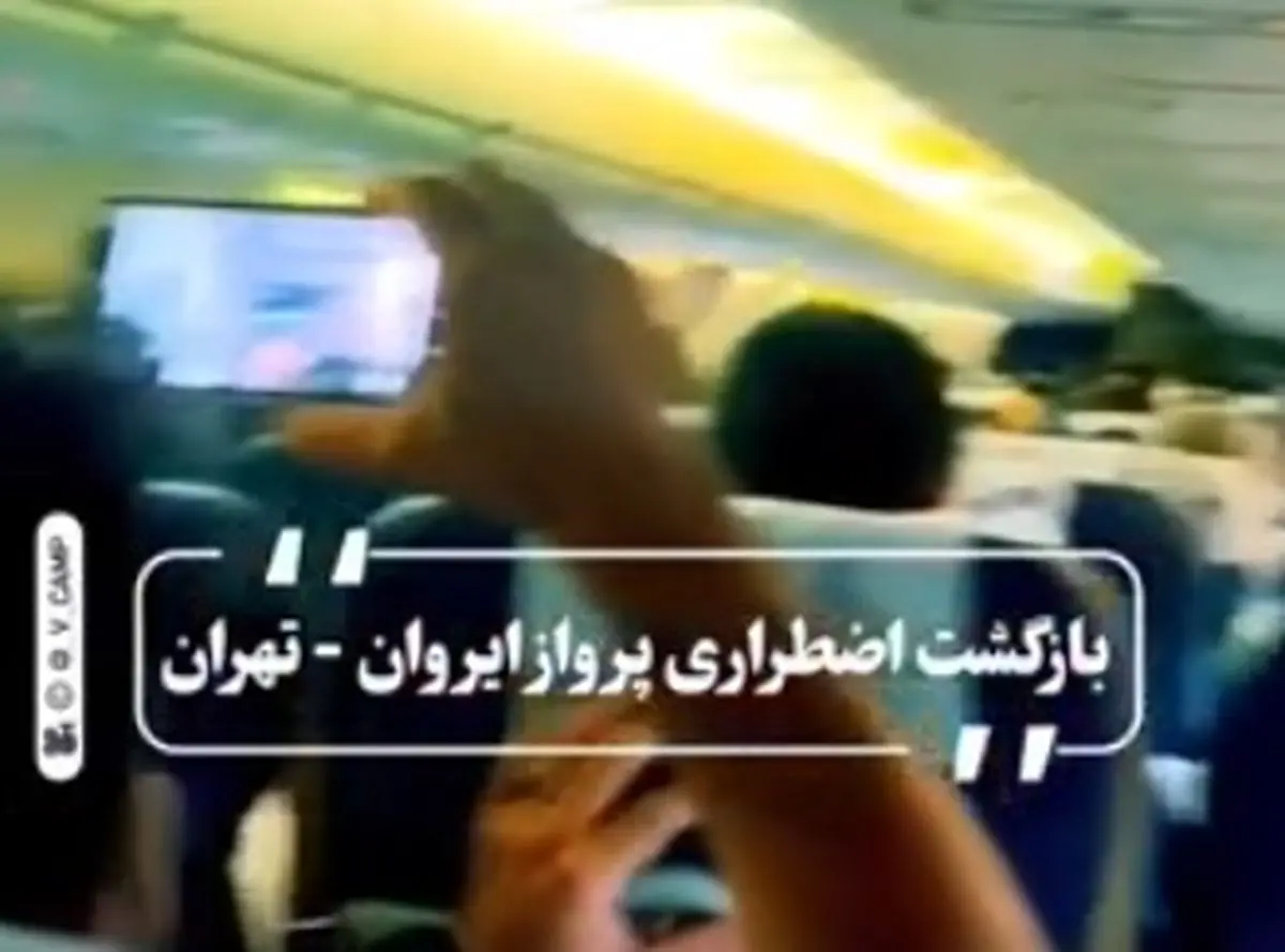 موتور بوئینگ ۷۳۷ ایرانی هنگام تیک‌آف از کار افتاد