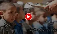 ایران مادر این «بچه‌ها» نیست