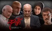 لیست بازیگران «استخوان سوز» کامل شد