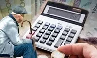 خبر خوب درباره وام ضروری بازنشستگان