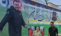 ادای احترام حمید مطهری به هفتِ ابدی نساجی