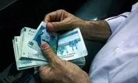 زمان ثبت نام برای وام ۲۰ میلیونی بازنشستگان