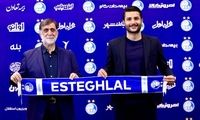 ملی‌پوش استقلالی‌ها بالاخره تمدید کرد