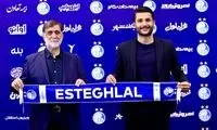 ملی‌پوش استقلالی‌ها بالاخره تمدید کرد