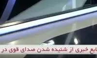 زیرنویس شبکه خبر درباره اتفاقات اصفهان