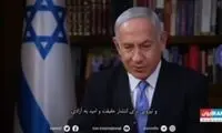 لحظه‌ای پر حرف و حدیث از گفتگوی نتانیاهو با ایران اینترنشنال