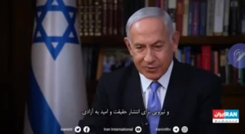 لحظه‌ای پر حرف و حدیث از گفتگوی نتانیاهو با ایران اینترنشنال