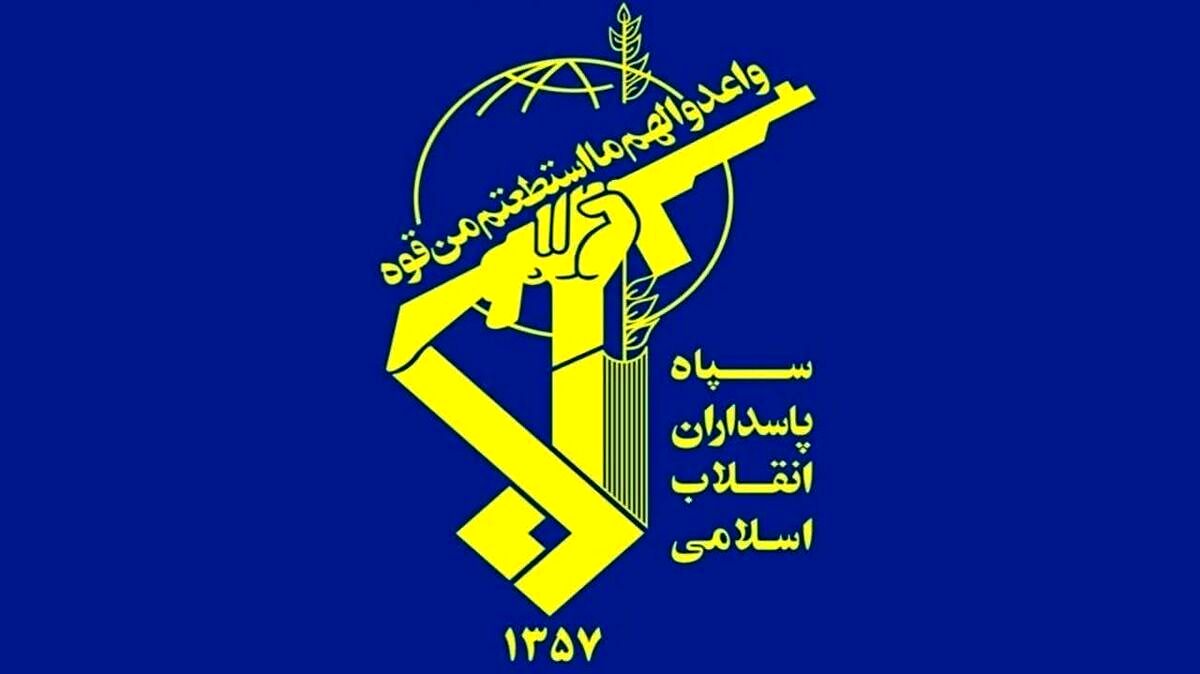   سپاه پاسداران اطلاعیه جدیدی صادر کرد 