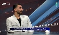 بیرانوند از بمب جدید پرسپولیس رونمایی کرد