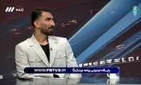 بیرانوند از بمب جدید پرسپولیس رونمایی کرد