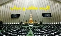 خبر سخنگوی شورای نگهبان درباره لایحه حجاب
