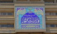 اعزام هیأت ویژه وزارت کشور برای بررسی حوادث ایلام