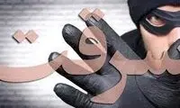 سرقت گوشی از یک خانم با تهدید قمه
