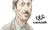 اگه درس‌های مدرسه انسان بودند، این شکلی می‌شدند!