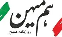 دادگاه متهمان اعتراضات علنی برگزار می‌شود؟