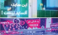 این روزها تماشای تلویزیون احتیاج به مترجم دارد!
