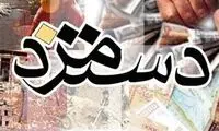 افزایش چند درصدی حقوق برای کارگران مناسب است؟