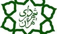 یک گاف بزرگ در بنر نصب شده در سطح شهر تهران