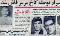 متهم به ترور محمدرضا پهلوی درگذشت 