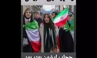 حجاب این خانم بهتر بود یا حجاب مهسا امینی؟