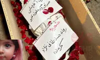 دختر کاپشن صورتی با گوشواره قلبی که بود؟