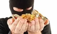 کشف ٨ میلیارد طلای مسروقه از سارق حرفه‌ای