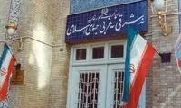 واکنش وزارت خارجه ایران به قطعنامه شورای حکام
