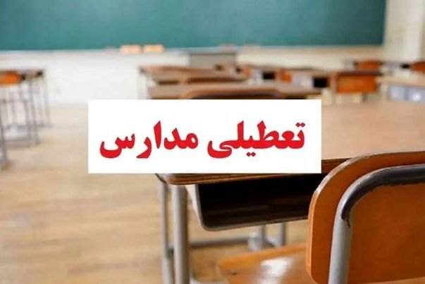 خبر شبانه درباره تعطیلی مدارس و ادارات تهران