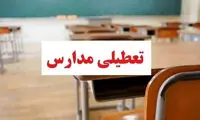 خبر شبانه درباره تعطیلی مدارس و ادارات تهران