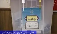 رقیب انتخاباتی پزشکیان در جلسه‌ای به ریاست او