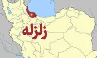 زلزله گیلان را لرزاند