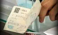 شیوه جدید استعلام وضعیت اعتباری چک صیادی