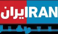 عصبانیت ایران اینترنشنال از احترام رسانه‌های آمریکایی به رهبری