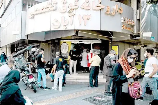 کلاهتان را بالاتر بگذارید که دارو هم قسطی شد