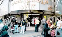 کلاهتان را بالاتر بگذارید که دارو هم قسطی شد