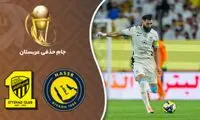 خلاصه بازی النصر - الاتحاد 