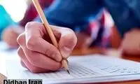 زمان پایان سال تحصیلی مدارس مشخص شد
