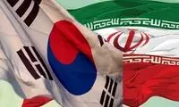 سرنوشت پول‌های بلوکه شده ایران در کره‌جنوبی فاش شد