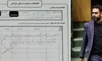 5 نکته درباره وامی که امیر حسین ثابتی نگرفت