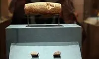 تصویر نخستین سند حقوق بشر جهان در منشور کوروش
