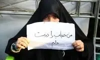 واکنش دولت به تاسیس کلینیک ترک بی‌حجابی