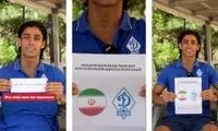 درخواست از هواداران: لطفا من را جواد صدا کنید!